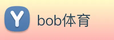 bob体育 logo
